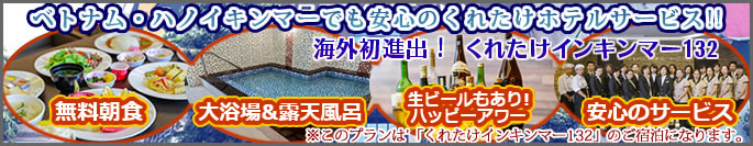 くれたけインキンマー132